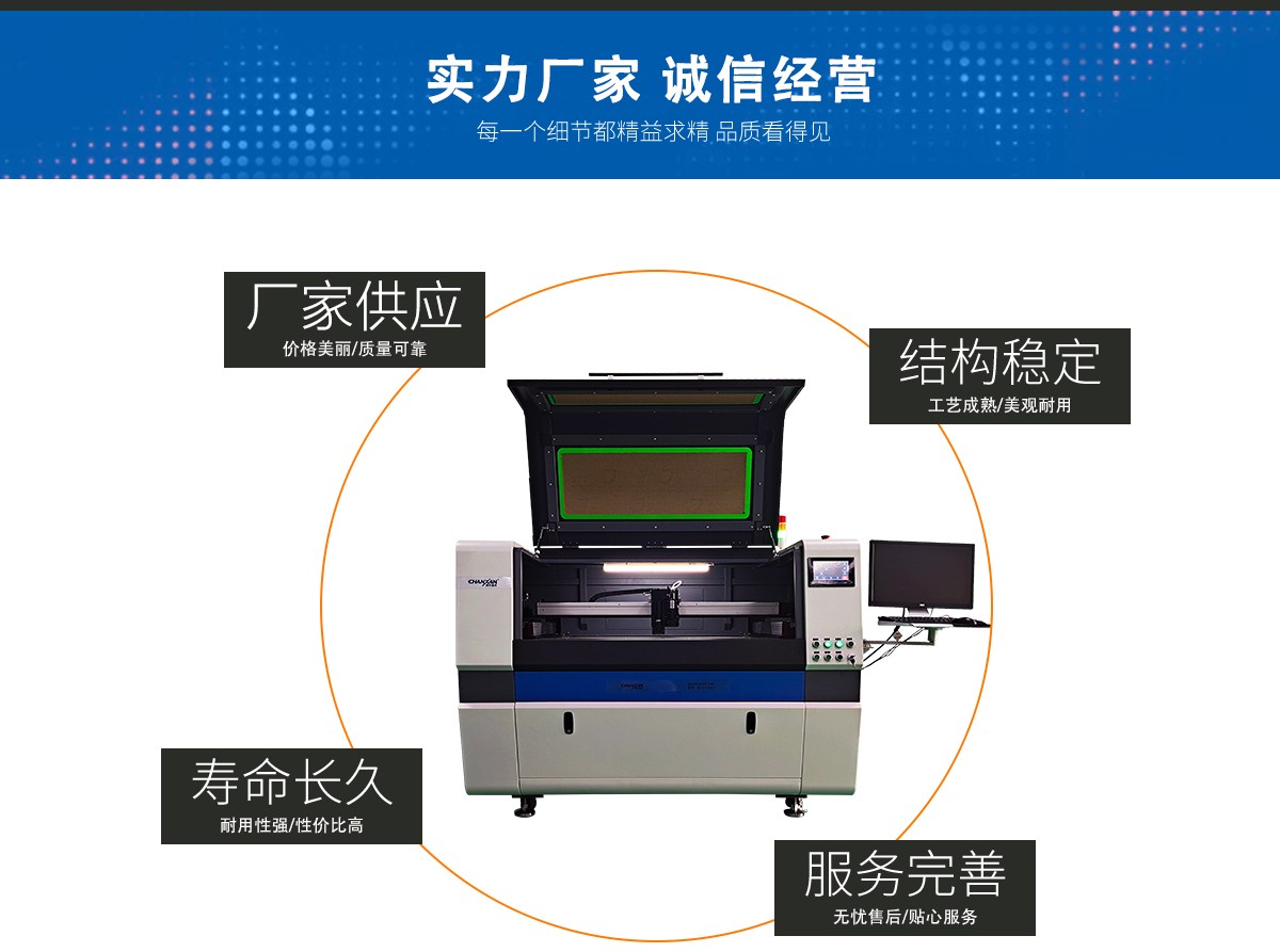 蜂窩紙板激光切割機(jī)