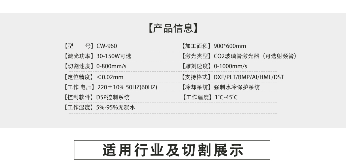 蜂窩紙板激光切割機(jī)