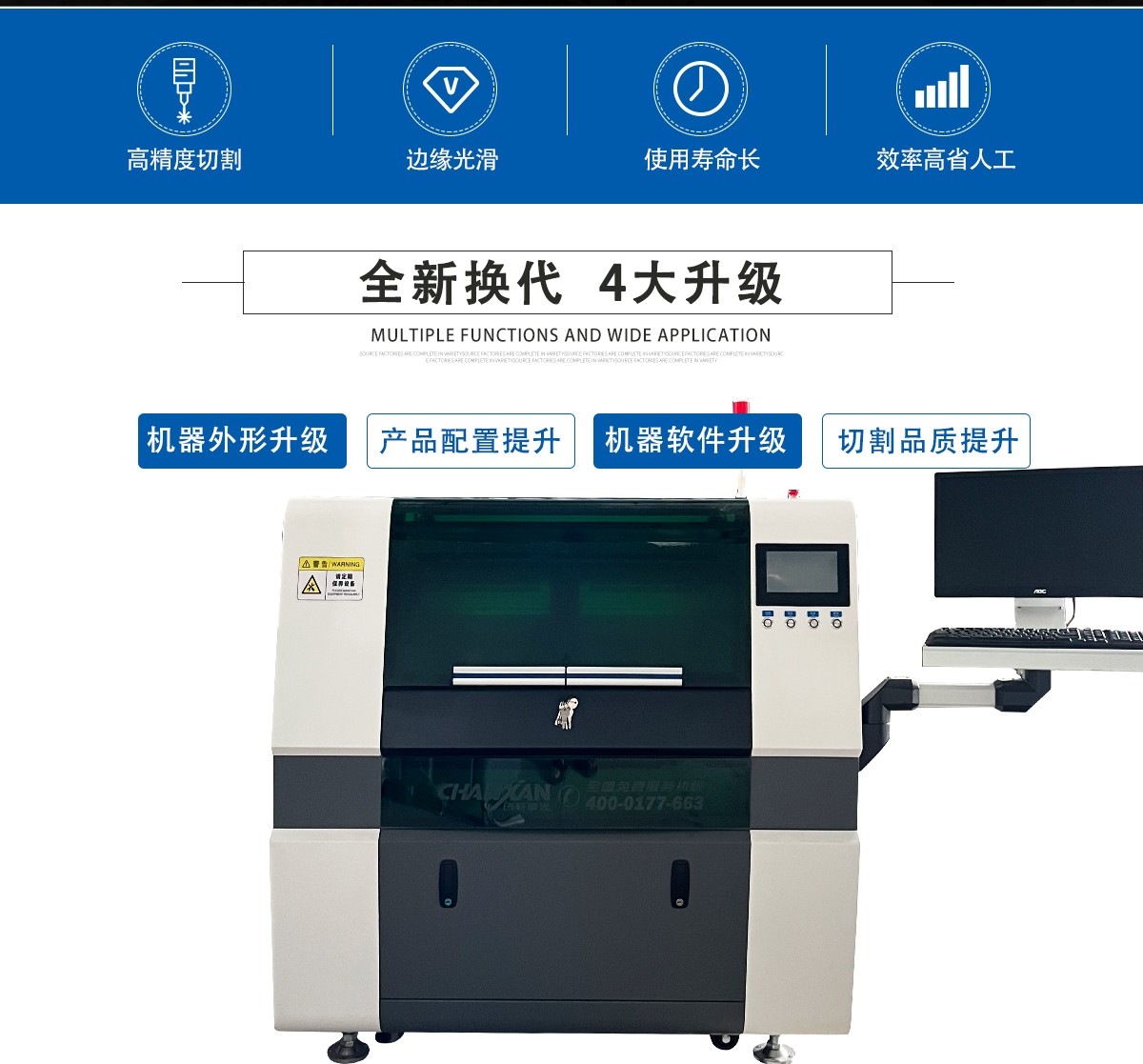 高精密激光切割機(薄膜模切機)