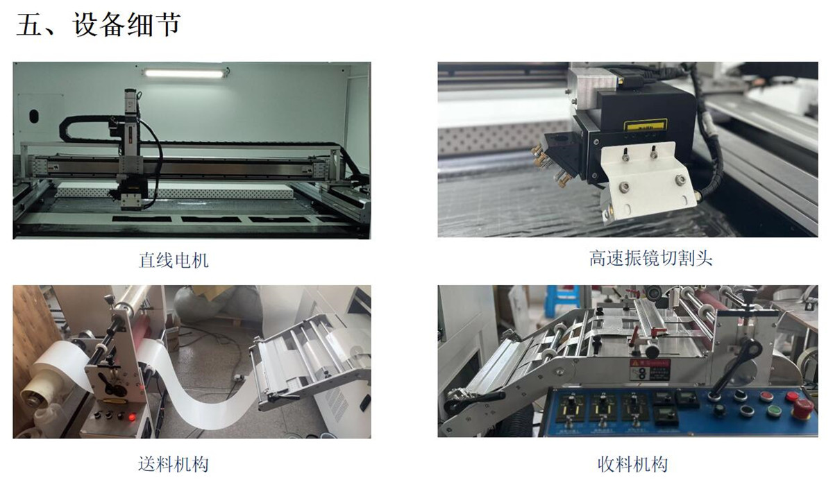 導光膜激光精密切割打孔設備