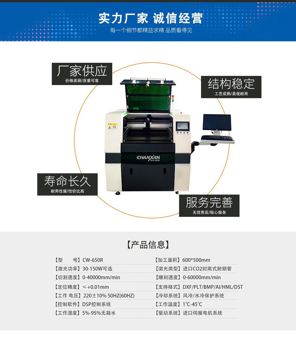 觸摸屏(PET顯示屏)激光切割機