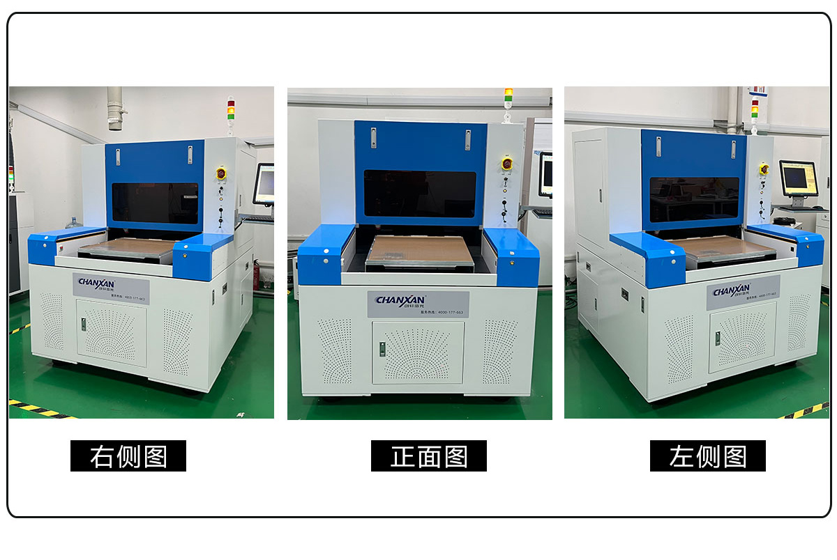 皮秒（納秒）PCB電路板切割設備