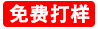 視覺定位激光打標(biāo)機(jī)